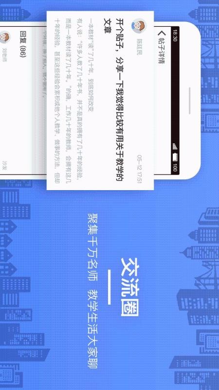当代好课堂截图4
