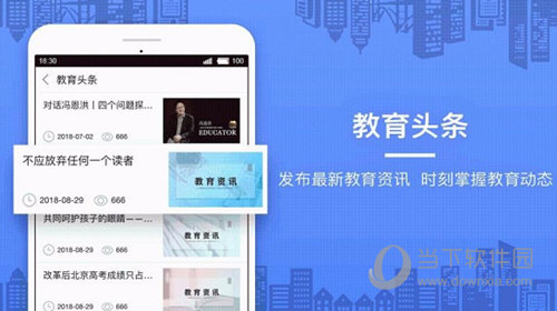 当代好课堂
