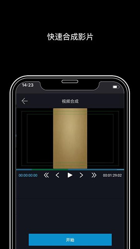 VisEdit截图1