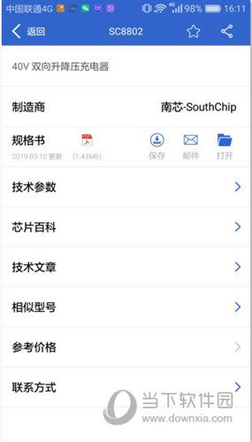 半导小芯