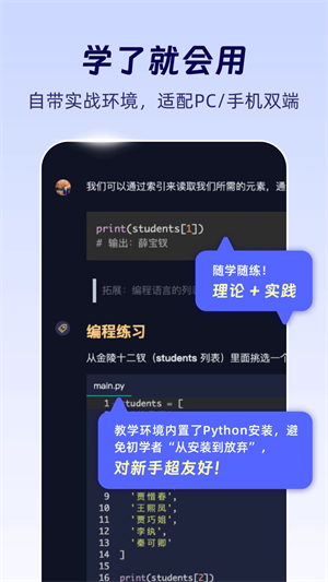 扇贝编程2026版截图1