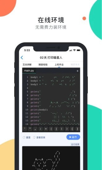 扇贝编程2026版