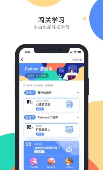 扇贝编程2026版