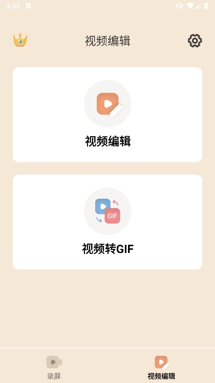 轻映录屏APP