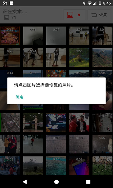 视频恢复维修站截图3