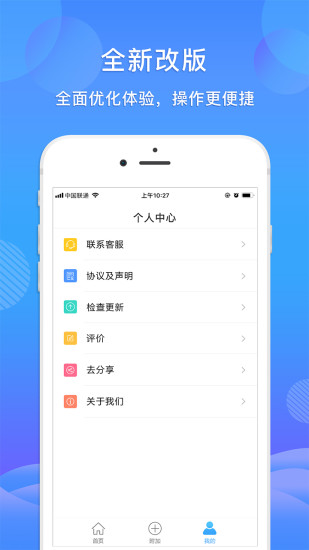 智能扫描王手机版截图5