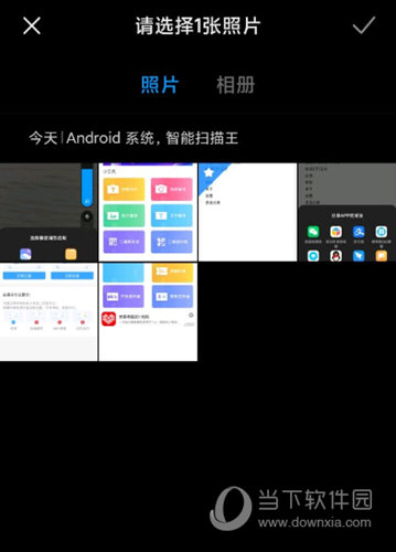 智能扫描王手机版