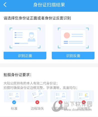 智能扫描王手机版