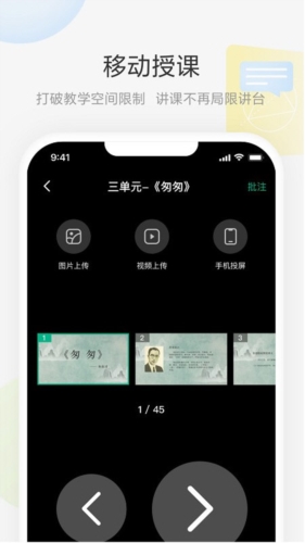 艺云白板