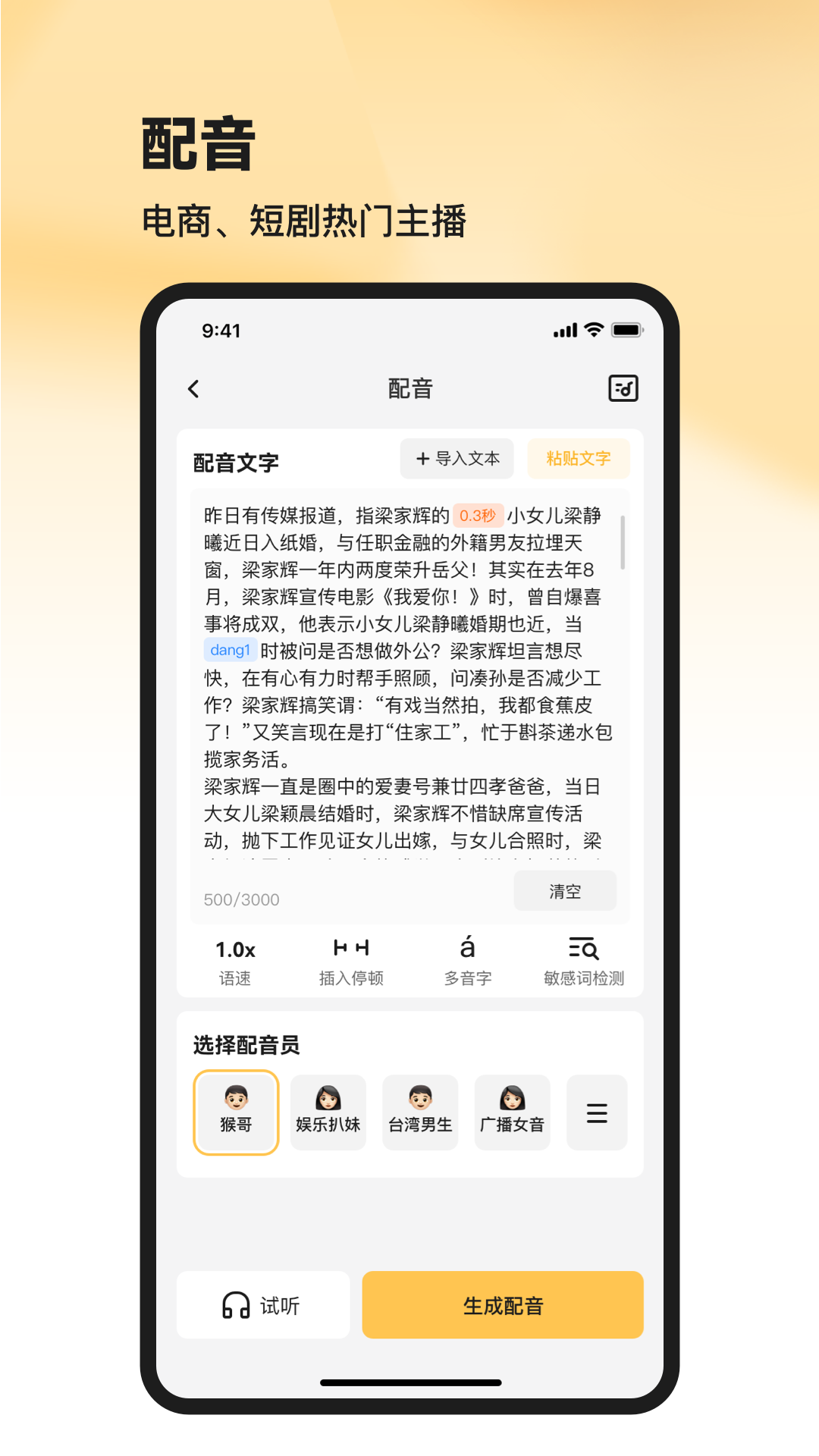 共营助手app截图2