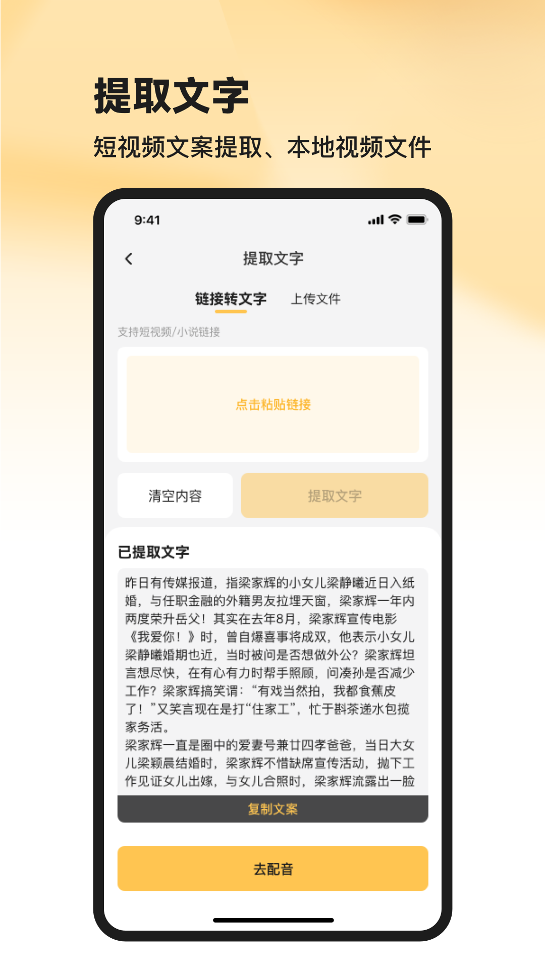 共营助手app截图3