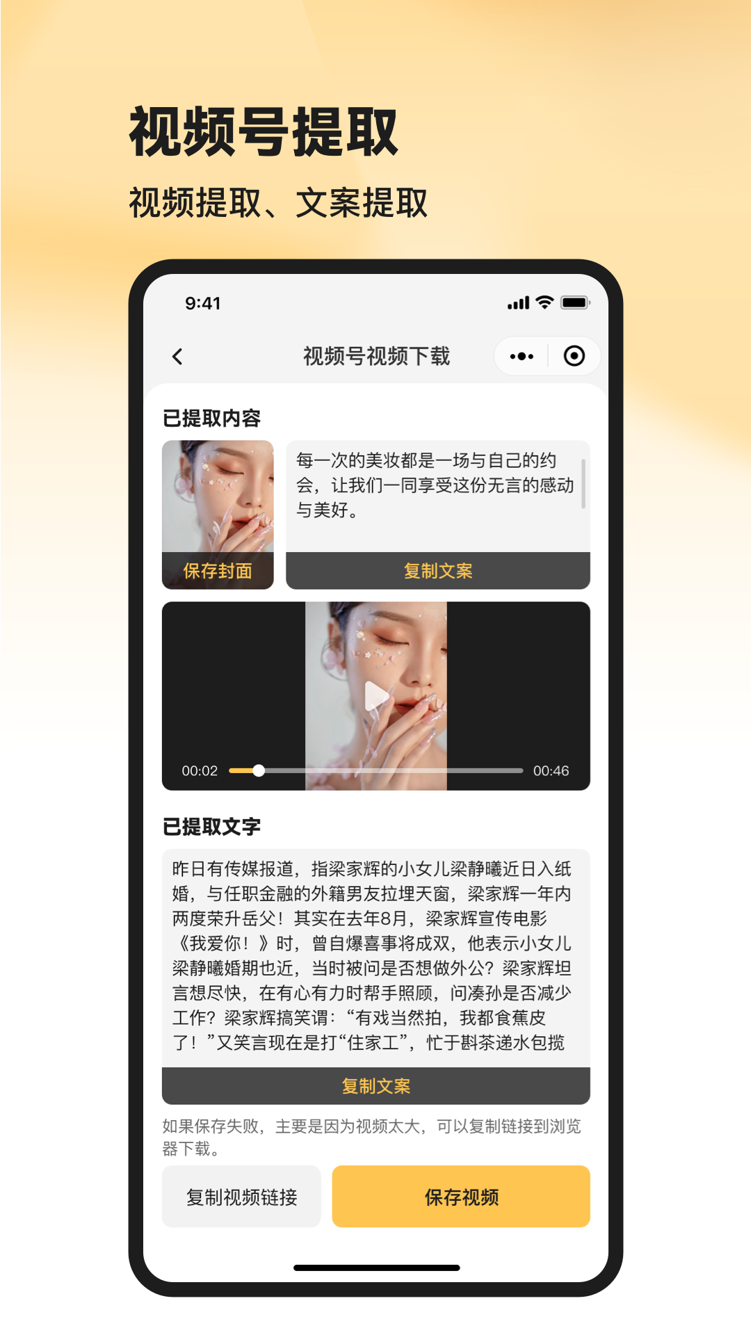 共营助手app截图4