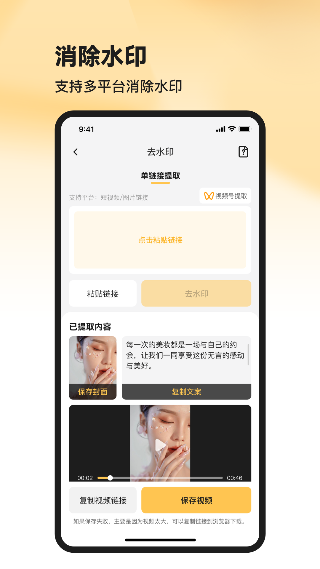 共营助手app截图5