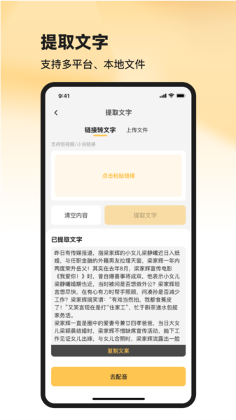 共营助手app