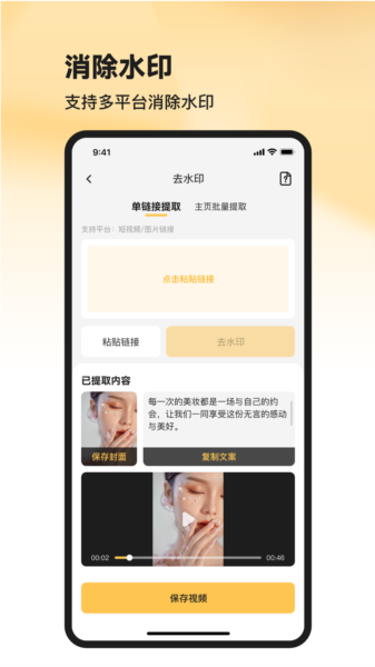 共营助手app