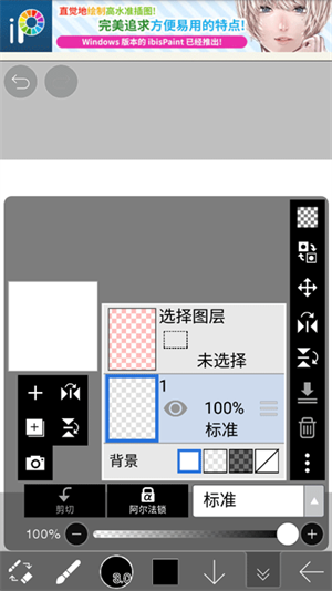 爱笔思画X新版2026