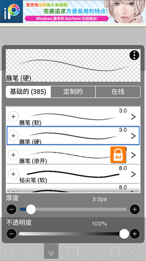 爱笔思画X新版2026