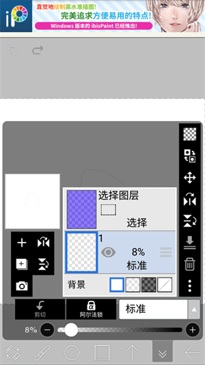 爱笔思画X新版2026