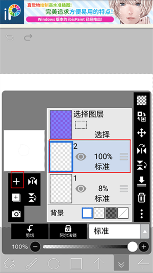 爱笔思画X新版2026