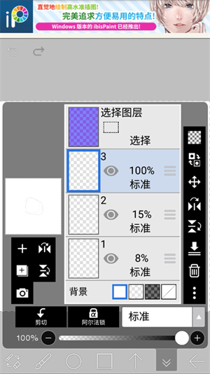 爱笔思画X新版2026