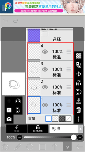 爱笔思画X新版2026