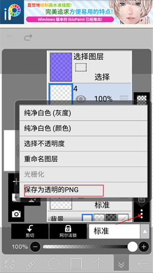 爱笔思画X新版2026