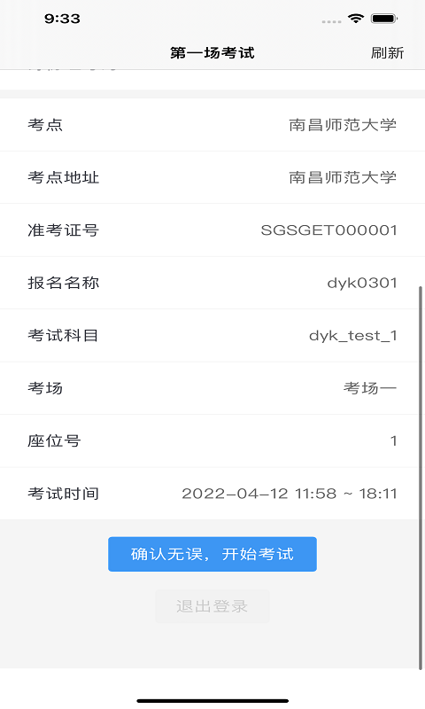 云考通软件截图1