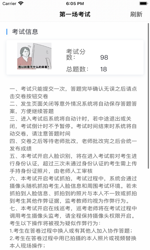 云考通软件截图2