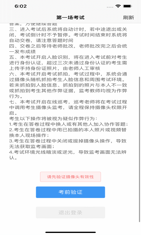 云考通软件截图4