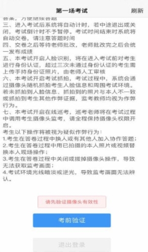 云考通软件