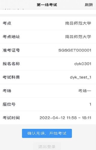云考通软件