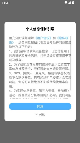 我的阿荣旗APP