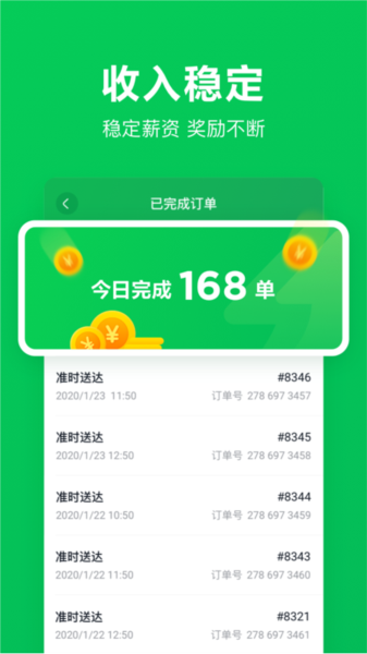 美团买菜骑士