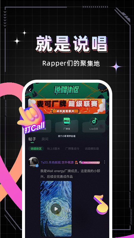 麦可截图4