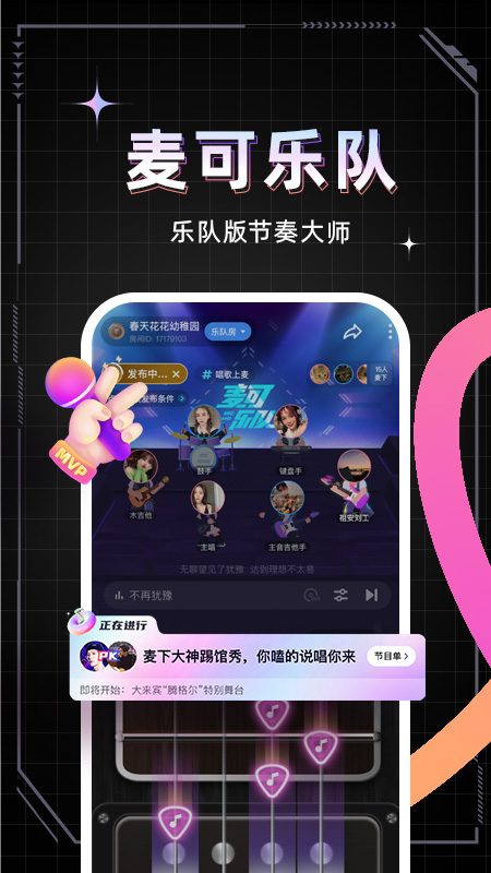 麦可截图5