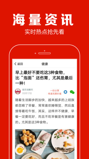 聚看点截图2