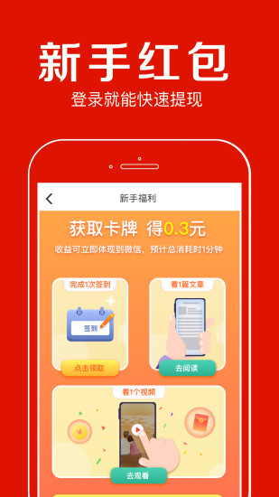 聚看点截图5