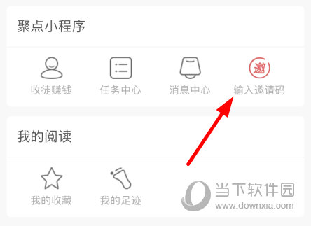 聚看点