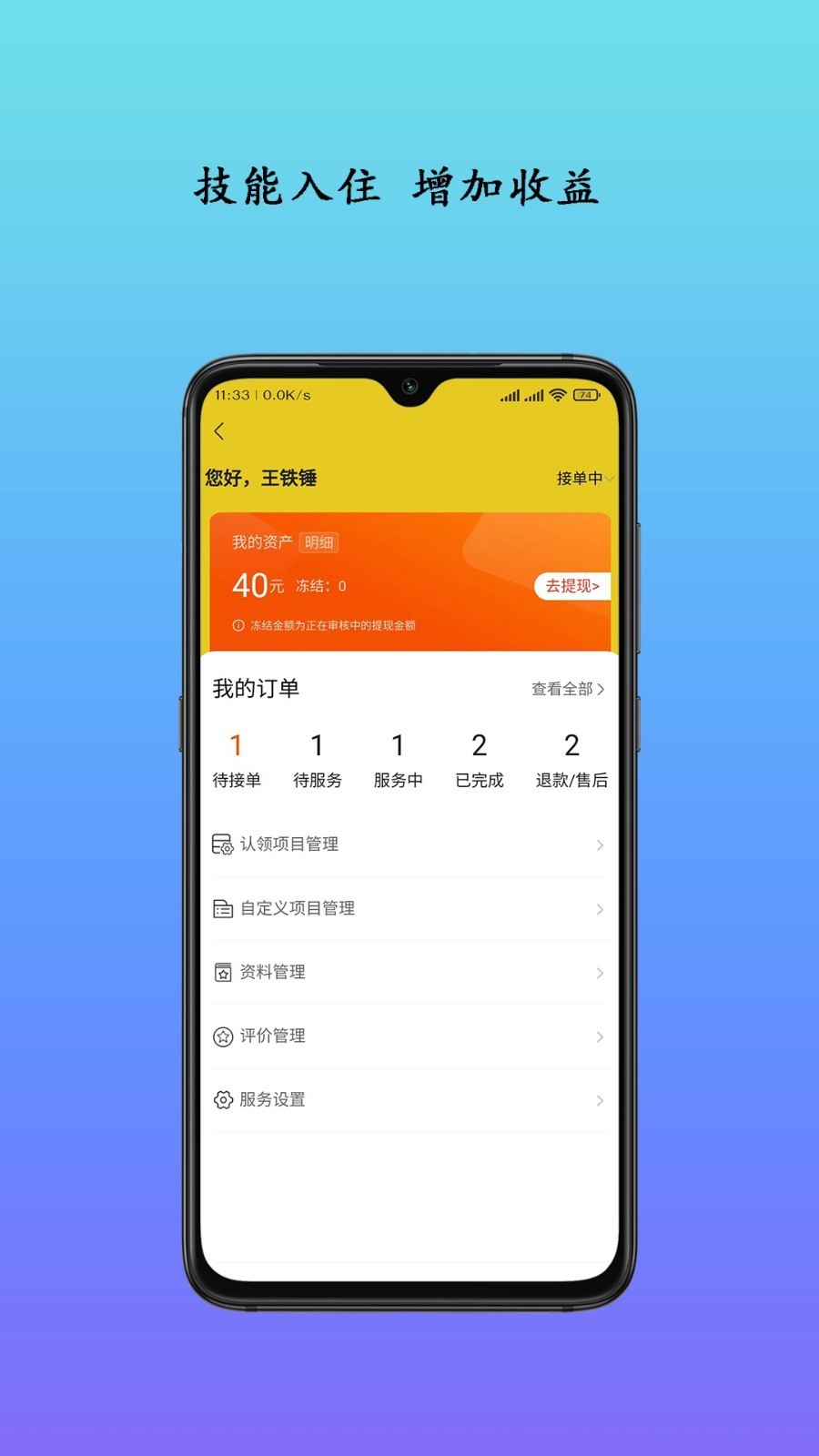 生活自定义截图1