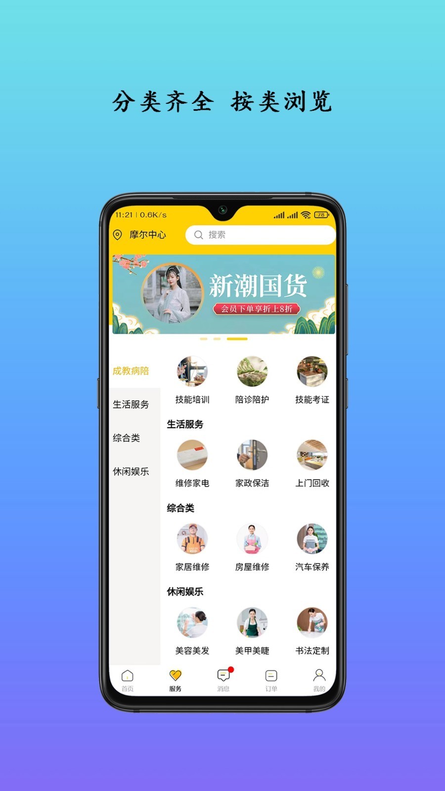 生活自定义截图3