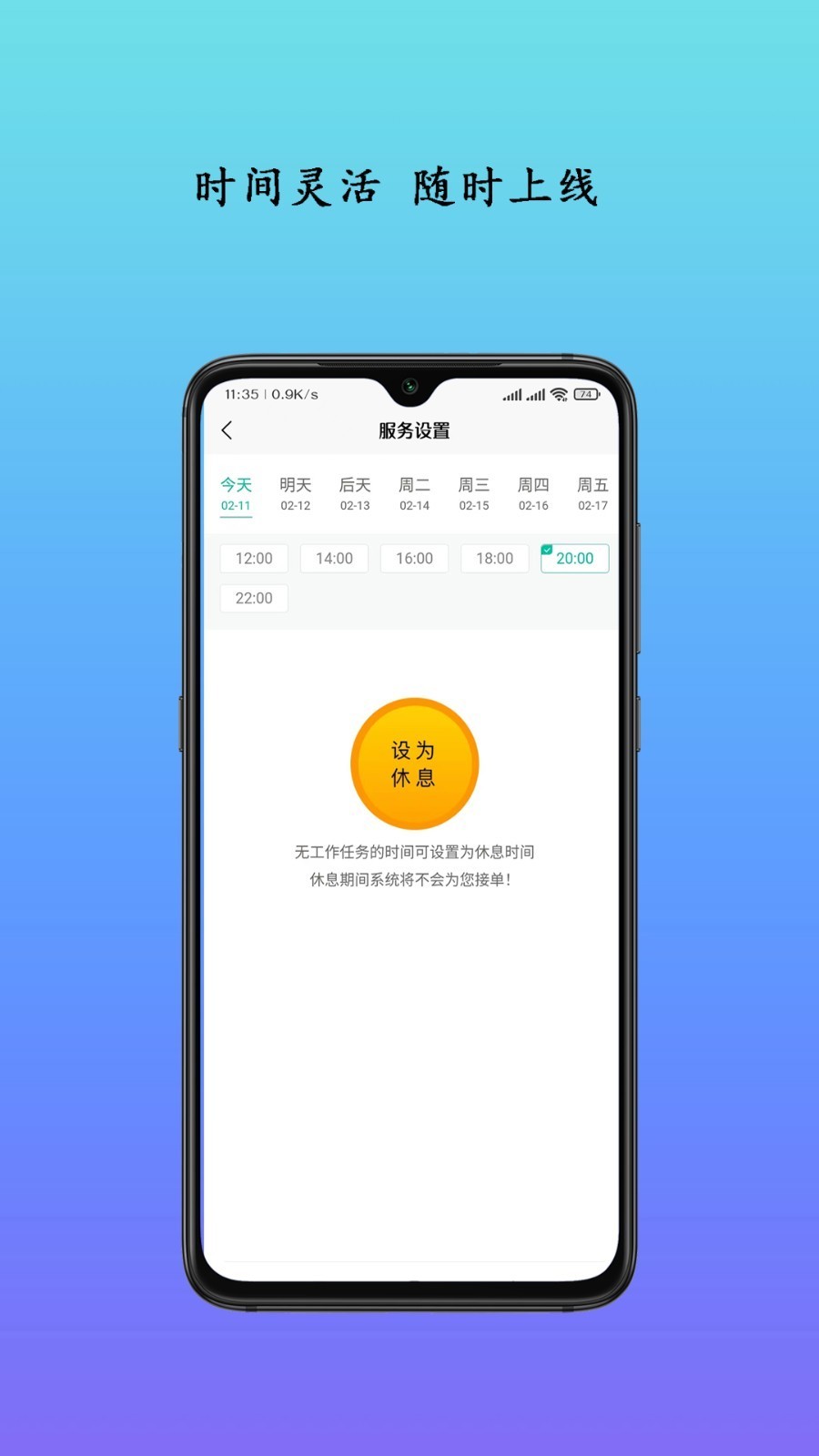 生活自定义截图4