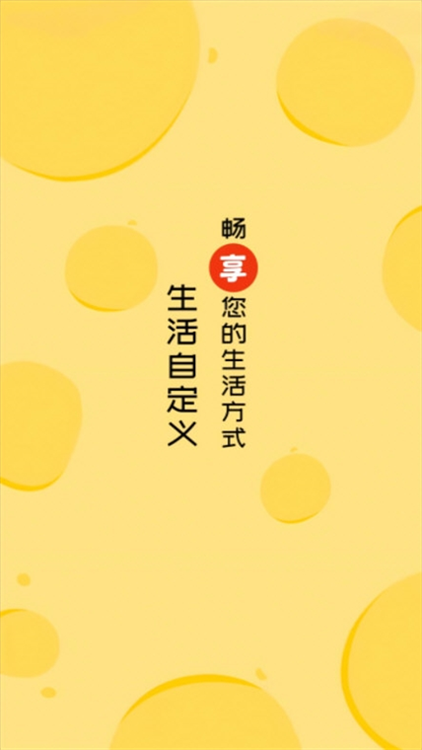 生活自定义