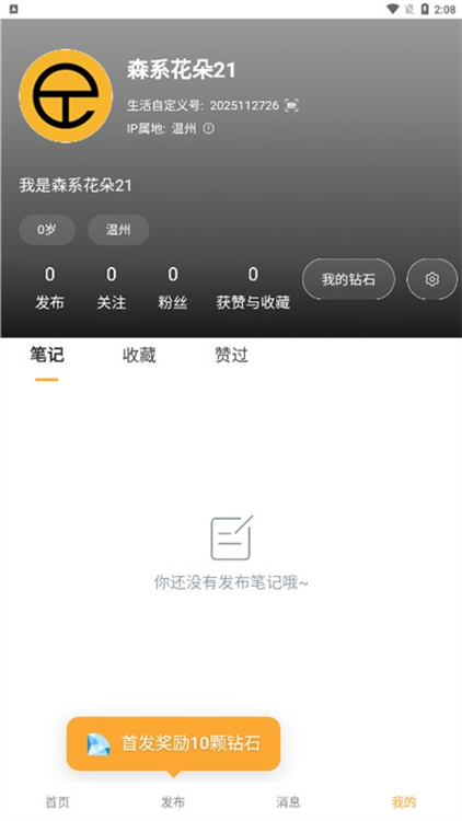 生活自定义