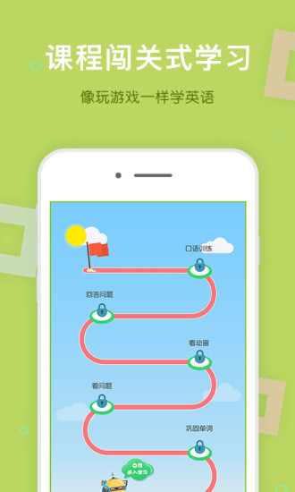 巧练英语截图2