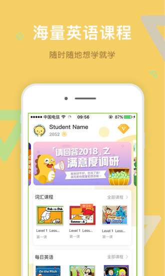 巧练英语截图1