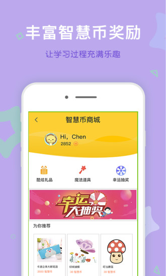 巧练英语截图4