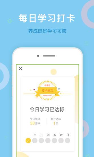 巧练英语截图3