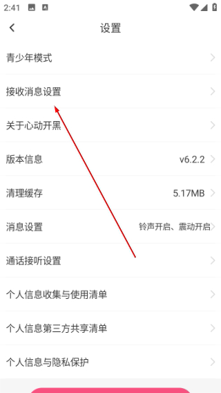 心动开黑