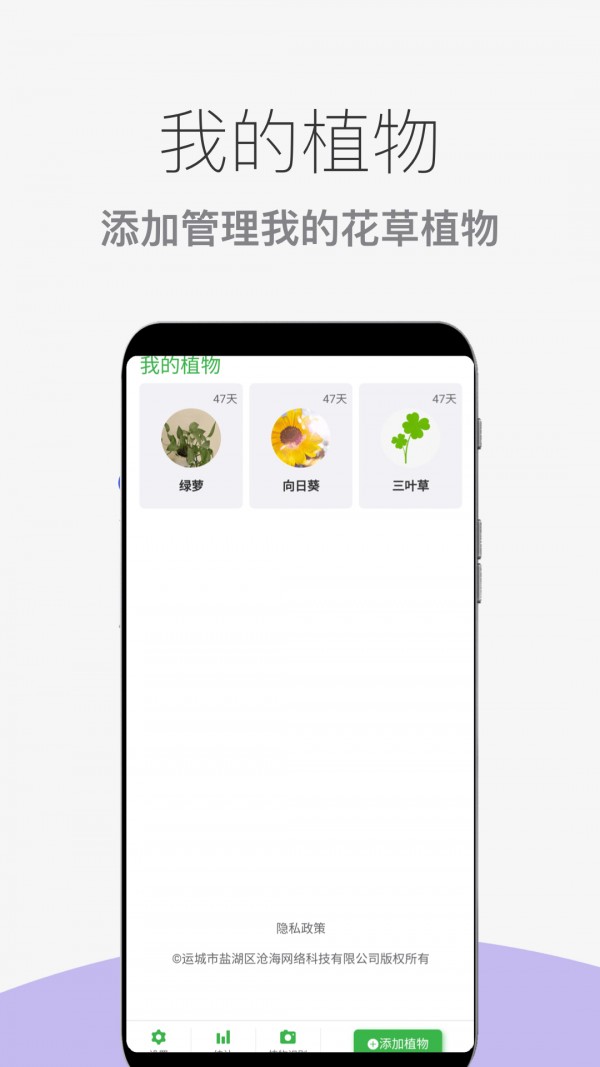 花草植物助手截图1