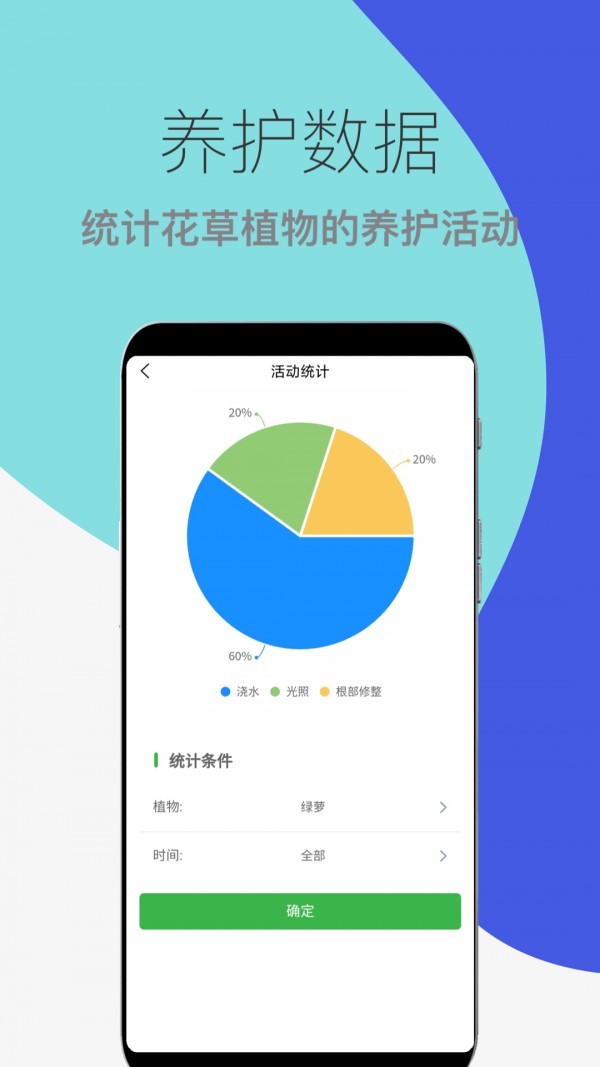 花草植物助手截图4